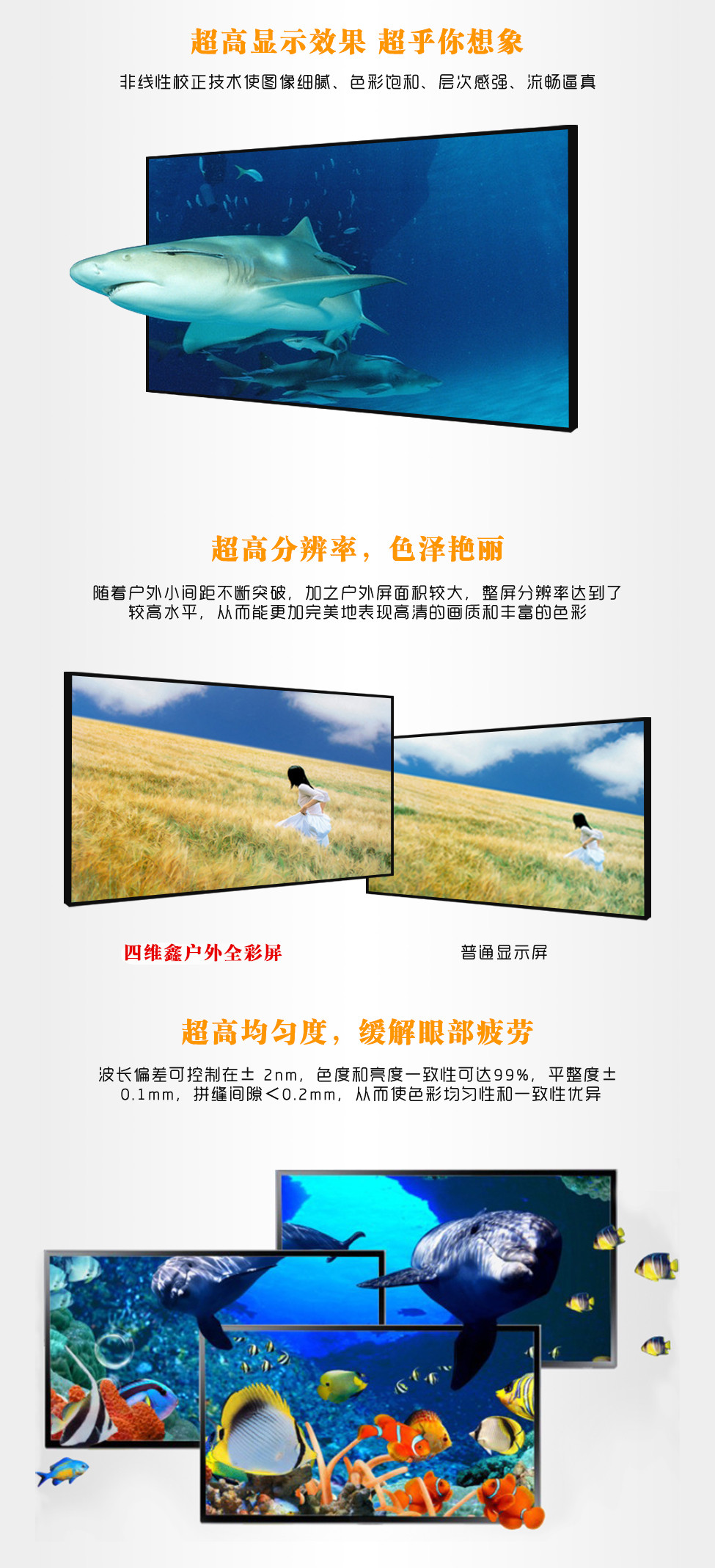 鄞州LCD液晶拼接屏超窄边框